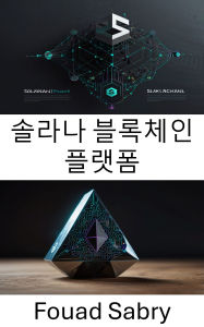Title: Solana Blockchain Platform: Unlocking Decentralized Power Across Nextgen Ethereum Networks, Author: Fouad Sabry