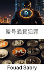 :: Inside Monero Networks Tracing Hidden Trails of Digital Deceit