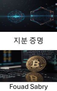 Title: Proof of Stake: Empowering Decentralized Governance on the Cardano Blockchain Platform, Author: Fouad Sabry