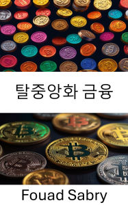 Title: Decentralized Finance: Unlocking Digital Asset Freedom Through Blockchain Innovation, Author: Fouad Sabry
