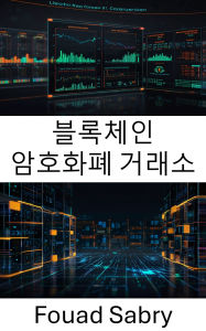 Title: Blockchain Cryptocurrency Exchange: Navigating the Future of Digital Assets and Decentralized Finance, Author: Fouad Sabry