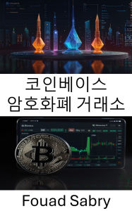 Title: Coinbase Cryptocurrency Exchange: Unlocking the Future of Digital Trading and Investment, Author: Fouad Sabry