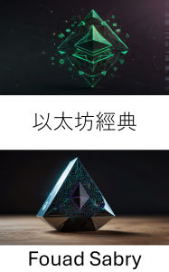 Title: Ethereum Classic: Exploring the Origins and Future of a Revolutionary Blockchain, Author: Fouad Sabry