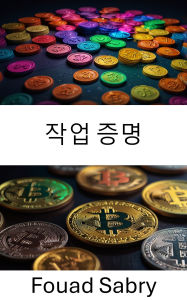Title: Proof of Work: ?? ?? [Korean], Author: Fouad Sabry