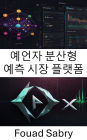 Augur Decentralized Prediction Market Platform: 0?? ??? ??? ??? [Korean]