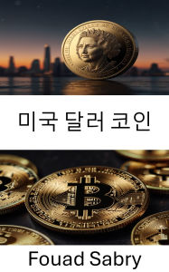 Title: USD Coin: The Future of Digital Dollar Stability and Trust, Author: Fouad Sabry