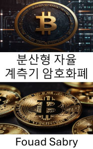 Title: DAI Cryptocurrency: The Future of Decentralized Stablecoin Innovation, Author: Fouad Sabry