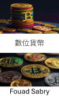 Digital Currency: The Evolution of Value in the Blockchain Era