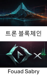 Title: Tron Blockchain: 0?? ??? ??? ??? [Korean], Author: Fouad Sabry