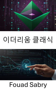 Title: Ethereum Classic: Decentralized Smart Contracts for a Trustless Future, Author: Fouad Sabry