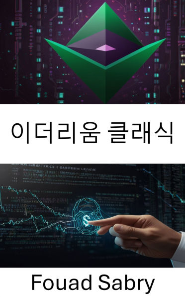 Ethereum Classic: Decentralized Smart Contracts for a Trustless Future