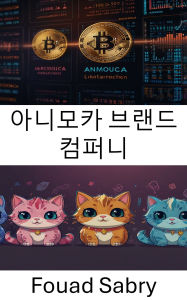 Title: Animoca Brands Company: Powering Digital Ownership Through Blockchain Innovation in CryptoKitties Game, Author: Fouad Sabry