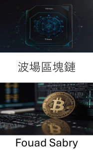 Title: Tron Blockchain: Exploring the Future of Decentralized Finance and Smart Contracts, Author: Fouad Sabry