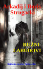 Ruzni Labudovi: Najbolja naucna fantastika