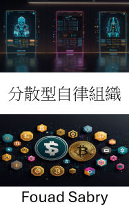 Title: Decentralized Autonomous Organization: Governance and Decision Making in Blockchain Networks, Author: Fouad Sabry