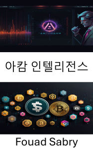 Title: Arkham Intelligence: Unveiling Hidden Truths Behind Uniswap Crypto Networks, Author: Fouad Sabry