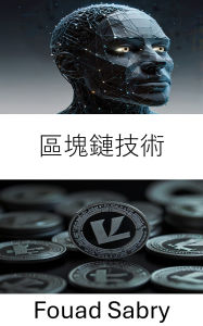 Title: Blockchain Technology: Understanding the Power Behind Decentralized Networks in the Litecoin Ecosystem, Author: Fouad Sabry