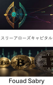 Title: Three Arrows Capital: ??????? [Japanese], Author: Fouad Sabry