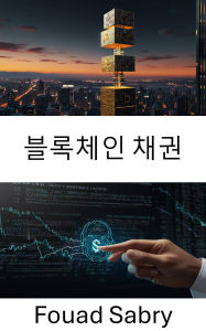 Title: Blockchain Bond: A Deep Dive Into Smart Contract Innovation and Its Impact on Financial Instruments, Author: Fouad Sabry