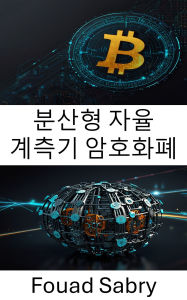 Title: DAI Cryptocurrency: ??? ?? ?? [Korean], Author: Fouad Sabry