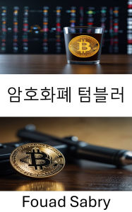 Title: Cryptocurrency Tumbler: Unmasking the Dark Web of Digital Money Laundering, Author: Fouad Sabry