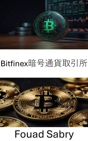 Bitfinex Cryptocurrency Exchange: The Evolution of Crypto Trading and Stablecoin Integration