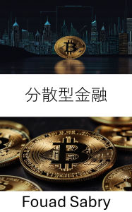 Title: Decentralized Finance: A Guide to Financial Innovation With Blockchain and Cryptocurrencies, Author: Fouad Sabry
