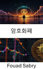 Cryptocurrency: Navigating the Digital Economy and the Future of Value Creation