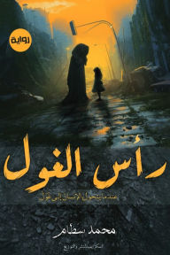 Title: Ra's al Ghul, Author: Mohamed Satam