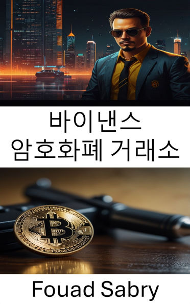 Binance Cryptocurrency Exchange: The Dark Side of Cryptocurrency Exchange Manipulation and Fraud