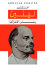 Lenin and socialism of socialism