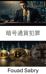 Title: Cryptocurrency Crime: Inside Global Scandals of Digital Finance and Tether Operations, Author: Fouad Sabry