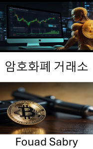 Title: Cryptocurrency Exchange: The Dark Side of Digital Trading and the Battle for Financial Integrity, Author: Fouad Sabry
