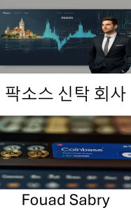 Title: Paxos Trust Company: ????? ???? ??? [Korean], Author: Fouad Sabry
