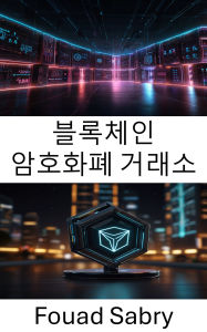 Title: Blockchain Cryptocurrency Exchange: Exploring the Future of Decentralized Trading on the Tron Network, Author: Fouad Sabry