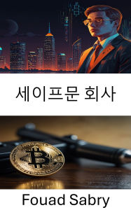 Title: SafeMoon Company: Unmasking the Hidden Scams Behind a Rising Digital Currency, Author: Fouad Sabry