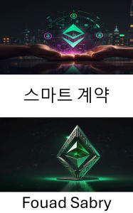 Title: Smart Contract: Unleashing the Power of Decentralized Automation in Blockchain Technology, Author: Fouad Sabry