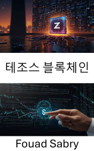 Title: Tezos Blockchain: A Guide to Building Secure and Scalable Decentralized Applications Using Smart Contract Technology, Author: Fouad Sabry