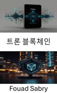 Title: Tron Blockchain: Decentralized Future Driven by Speed Innovation and Community Empowerment, Author: Fouad Sabry