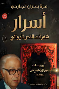 Title: Secrets of the Codes of the Novel Text: Jabra Ibrahim Jabra's novels as a model, Author: Azza Al-Batran Al-Jarhi
