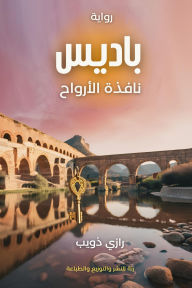 Title: Badis: Window of spirits, Author: Razi Dhouib