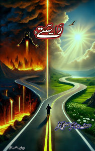Title: Raste, Author: Dr. Mustafa Qamar
