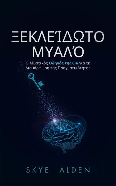 Starlit Paths: Lessons from Beyond for Humanity's Rise