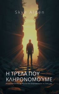 Title: The Madness We Inherit: Confronting the Lies That Shape Our Lives, Author: Skye Alden