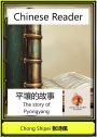 Chinese Reader The Story of Pyongyang (Chinese Cities Reader)