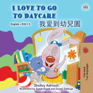 Title: I Love to Go to Daycare ?????? (English Traditional Chinese Bilingual Collection), Author: Shelley Admont