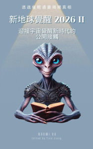 Title: ????? 2026 II:?????????????? (The Next Level Consciousness), Author: Naomi Xu