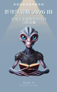 Title: ????? 2026 III:?????????????? (The Next Level Consciousness), Author: Naomi Xu