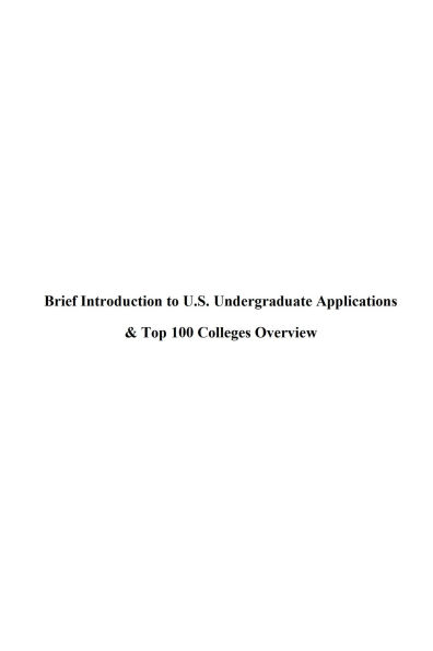 Brief Introduction to U.S. Undergraduate Applications & Top 100 Colleges Overview