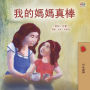 ?????? (Traditional Chinese Bedtime Collection)